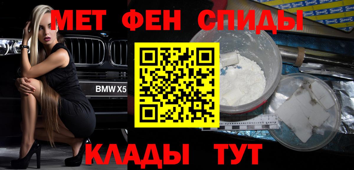Владивосток  Amphetamine Розовый  АМФ  Вход с VPN 
