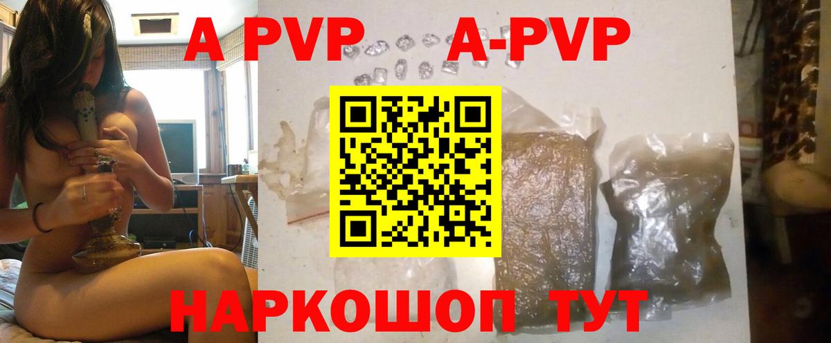 Alpha PVP VHQ Владивосток