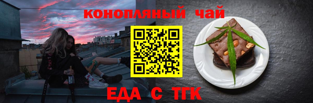 Владивосток  Еда ТГК конопля  Вход с VPN 