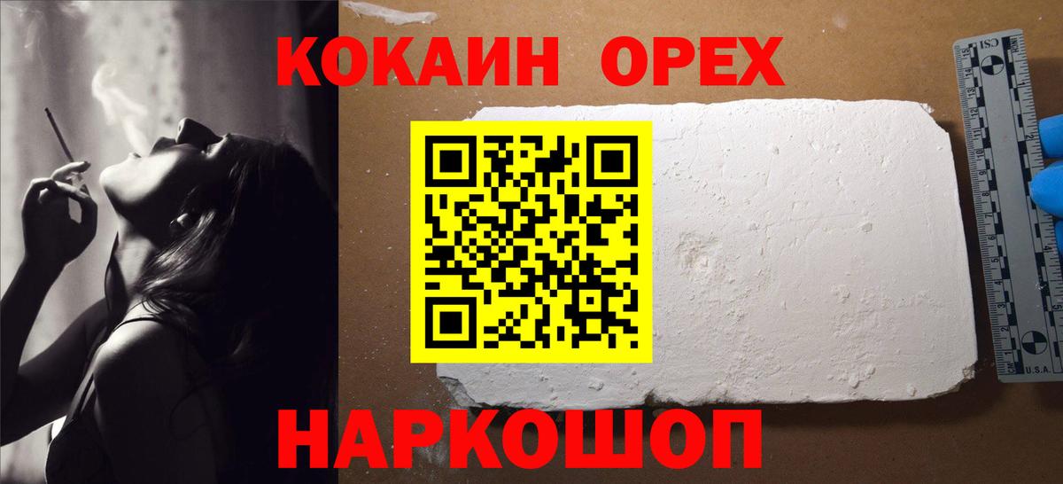 Владивосток  Cocaine Колумбийский  купить наркотик  Вход с VPN 