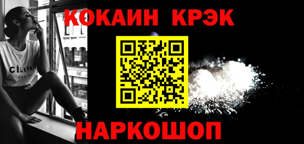 Cocaine Колумбийский Владивосток