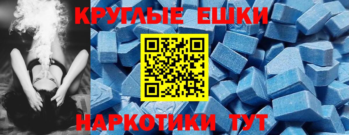 ЭКСТАЗИ таблы Владивосток