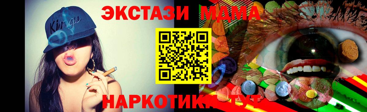 ОМГ ОМГ маркетплейс  Ecstasy  Владивосток  закладка  Вход с VPN  Ecstasy диски 