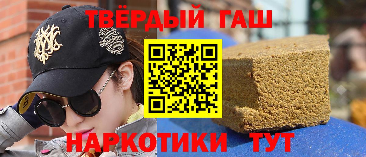 ГАШИШ гарик  ГАШ 40% ТГК  Владивосток  Вход с VPN 