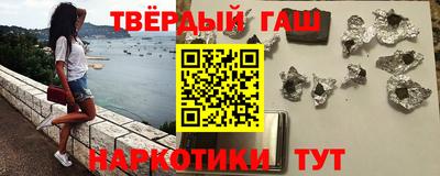 гашишное масло Уссурийск