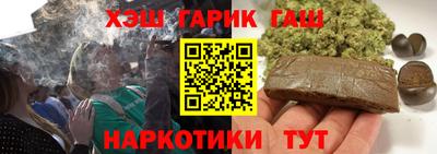 гашишное масло Уссурийск