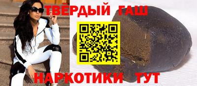 гашишное масло Уссурийск