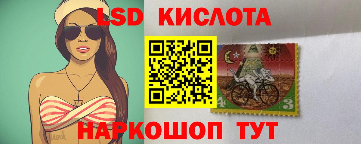 LSD-25 экстази кислота  Лсд 25 экстази  Лсд 25 экстази кислота  Владивосток  Вход с VPN 