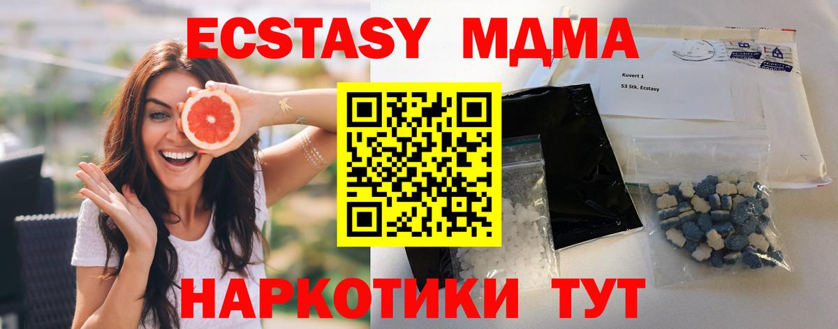МДМА кристаллы Владивосток