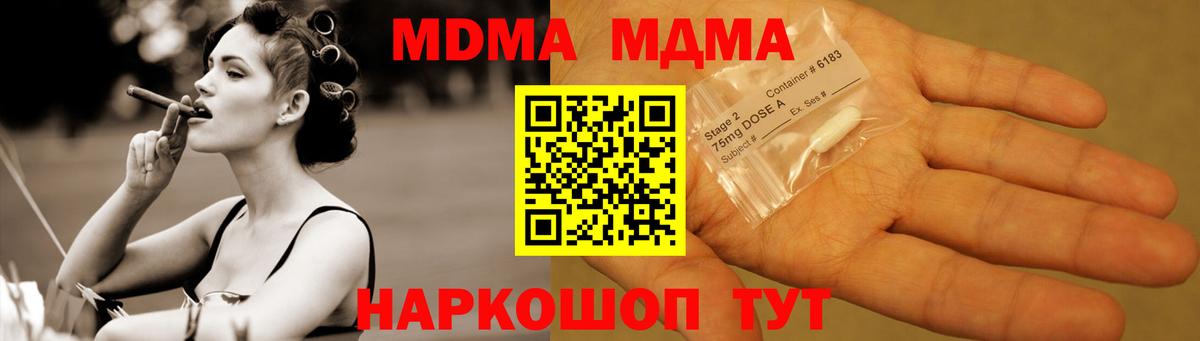 MDMA VHQ  MDMA  Владивосток  Вход с VPN 