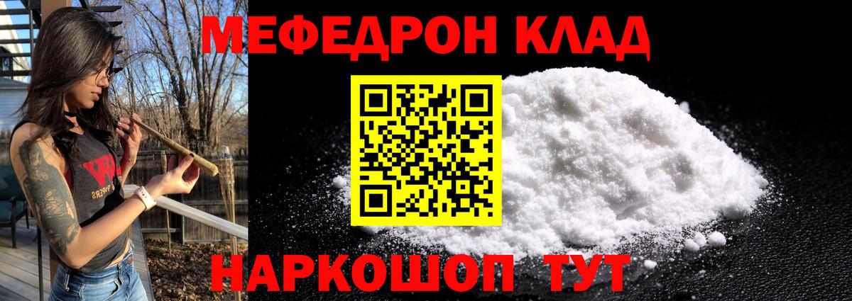 Меф мука  Меф  Владивосток  Вход с VPN  МЯУ-МЯУ 