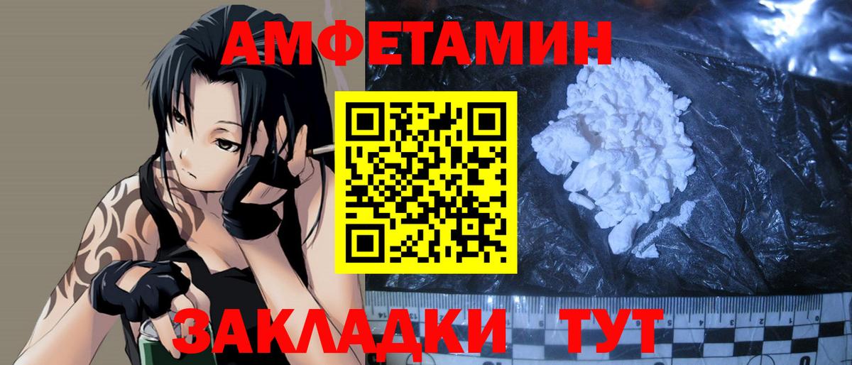 Метамфетамин кристалл Владивосток