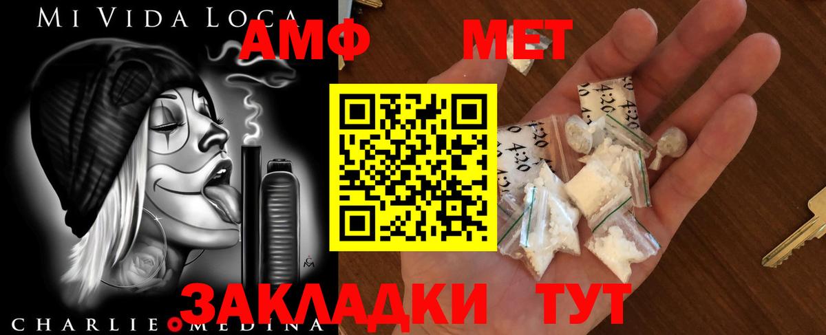 Метамфетамин  МЕТАМФЕТАМИН витя  Вход с VPN  Владивосток 