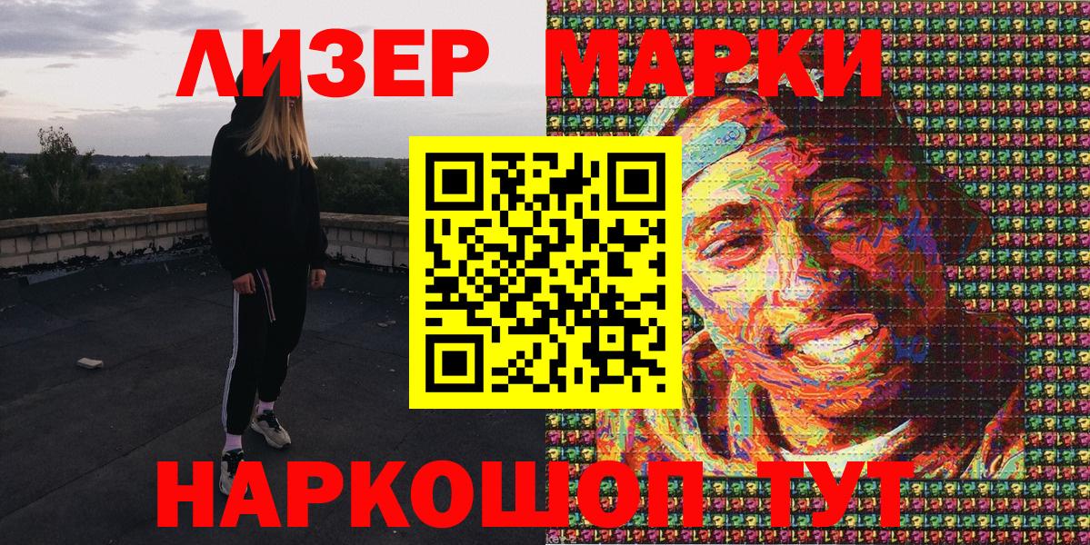 Марки NBOMe 1,8мг  Вход с VPN  Владивосток 