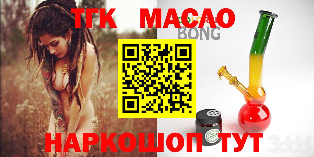 ТГК концентрат  Дистиллят ТГК Wax  Вход с VPN  Владивосток 