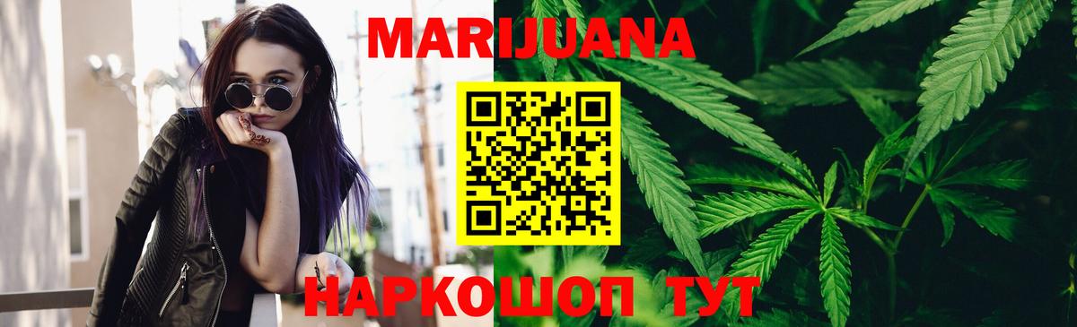 Канабис Ganja  Вход с VPN  Канабис Ganja  Владивосток  Марихуана индика 